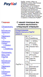 Mobile Screenshot of paynal.ru